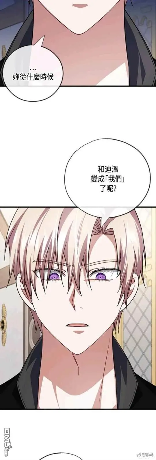 第82话 第26页