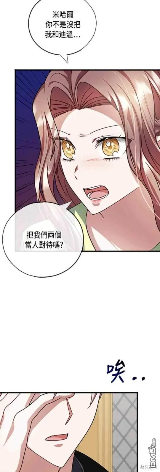 第82话 第27页