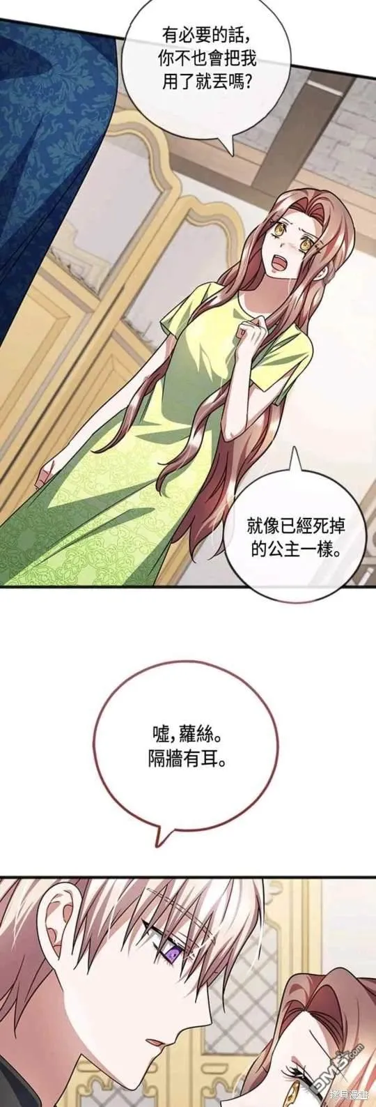 第82话 第29页