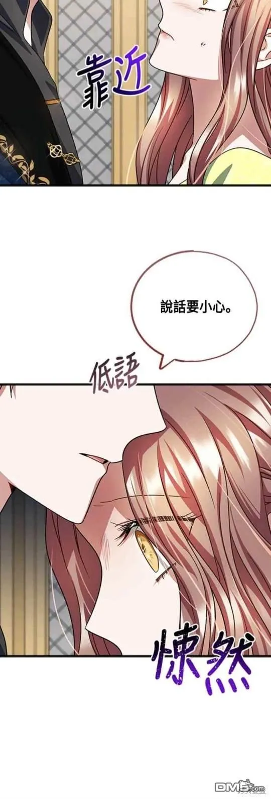 第82话 第30页