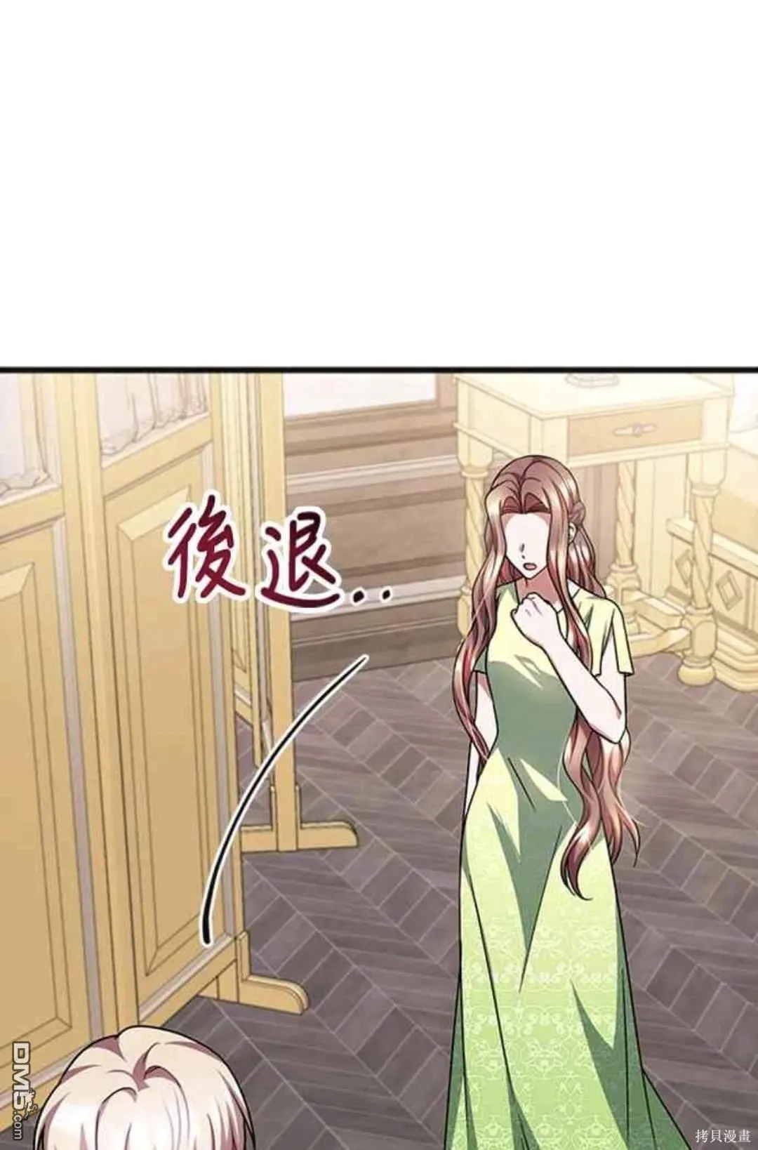 第82话 第31页