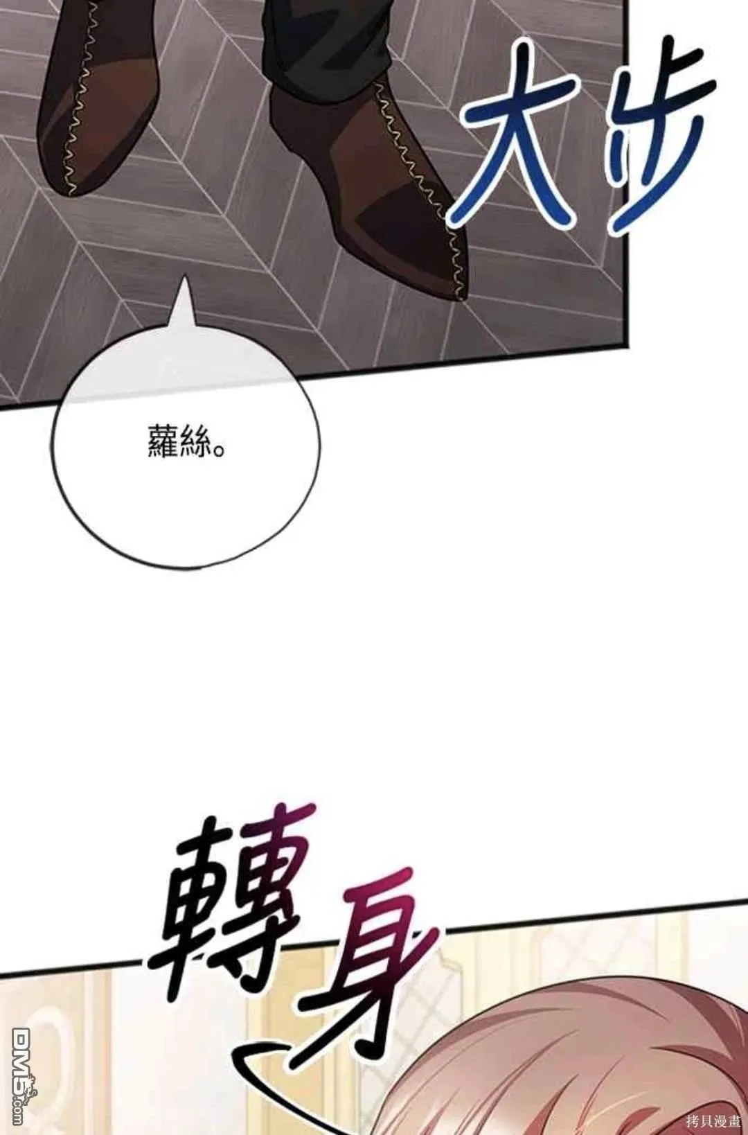 第82话 第33页