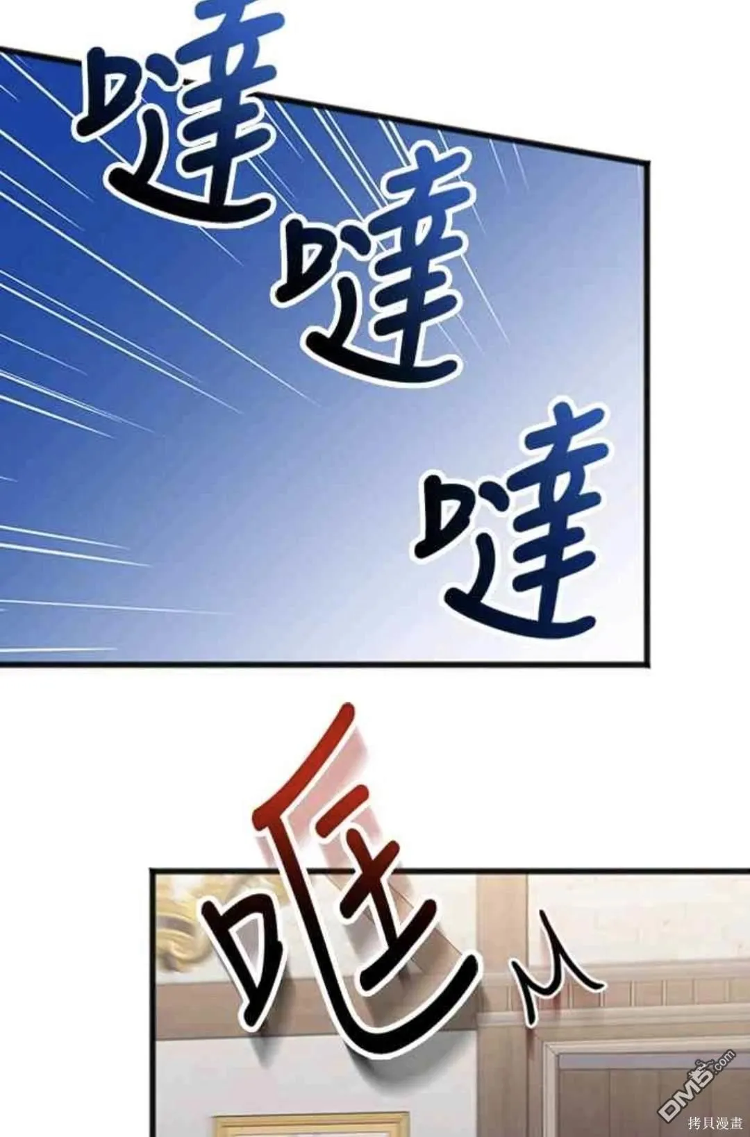 第82话 第35页