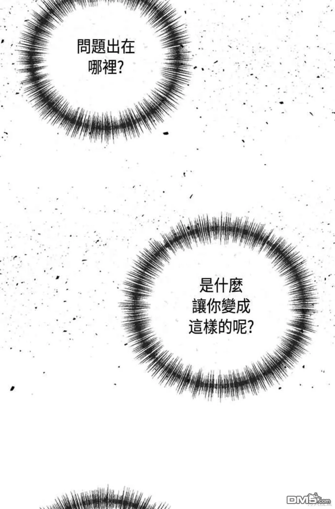 第82话 第37页
