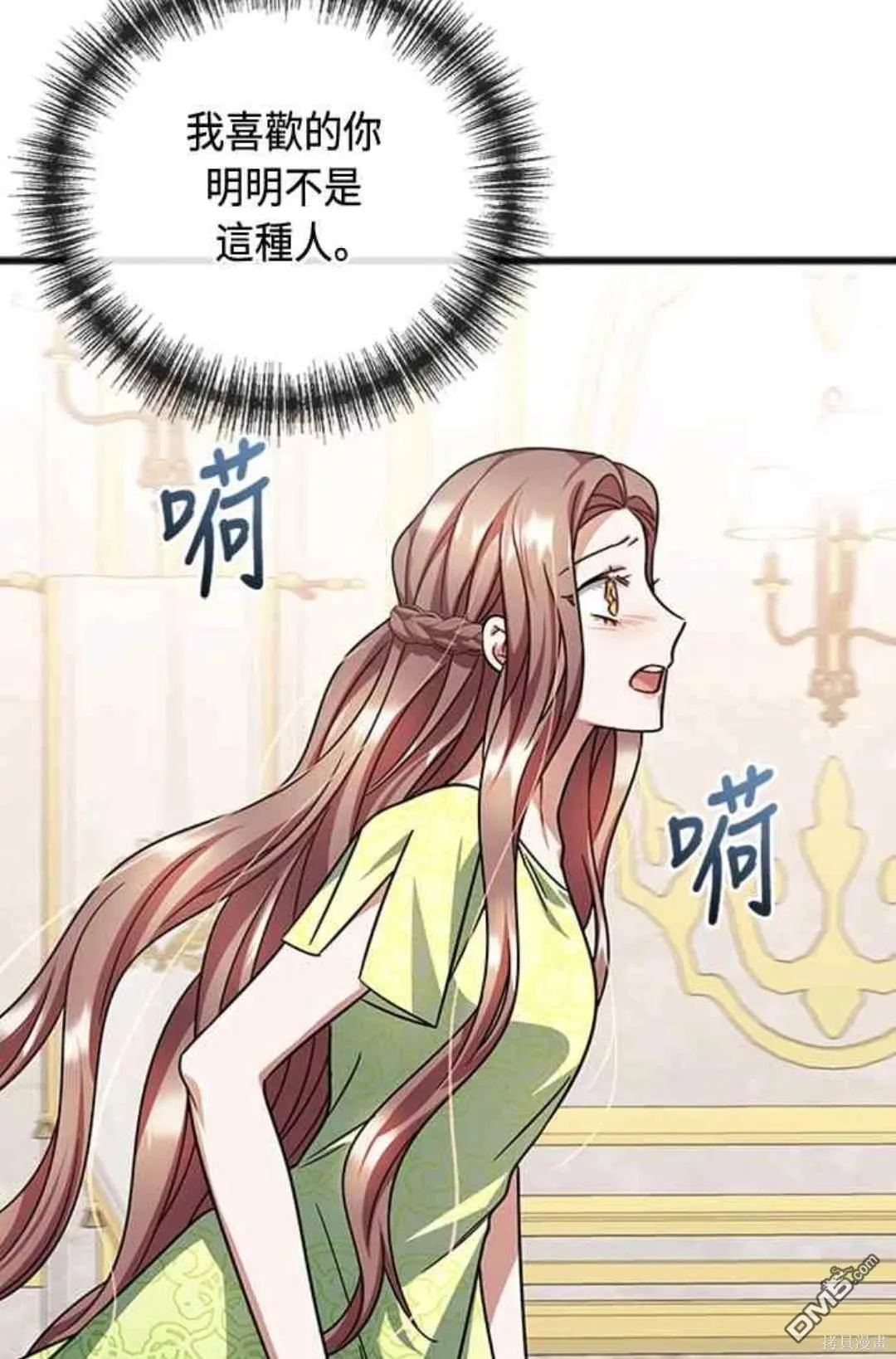第82话 第38页