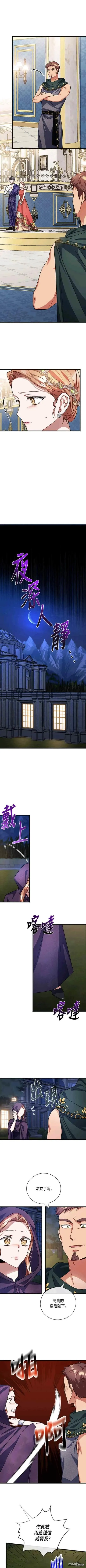 第83话 第5页