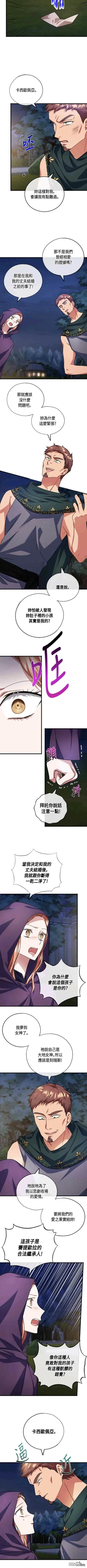 第83话 第6页