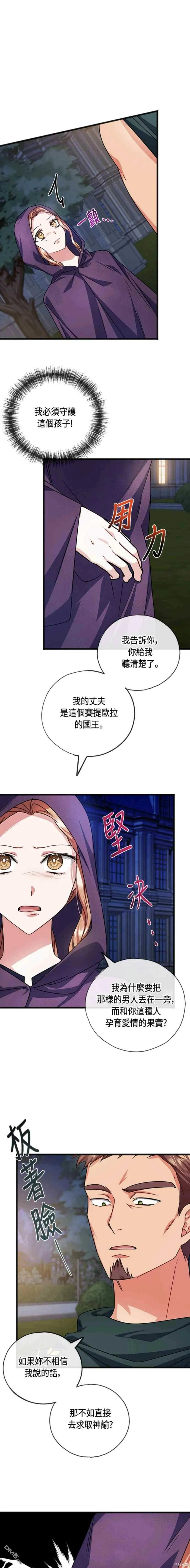 第83话 第7页