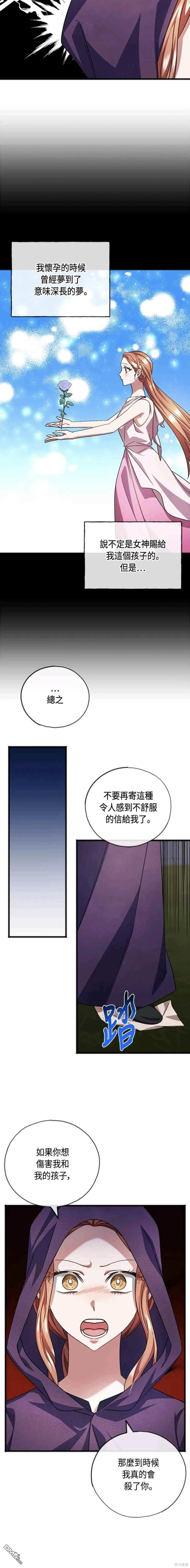 第83话 第8页