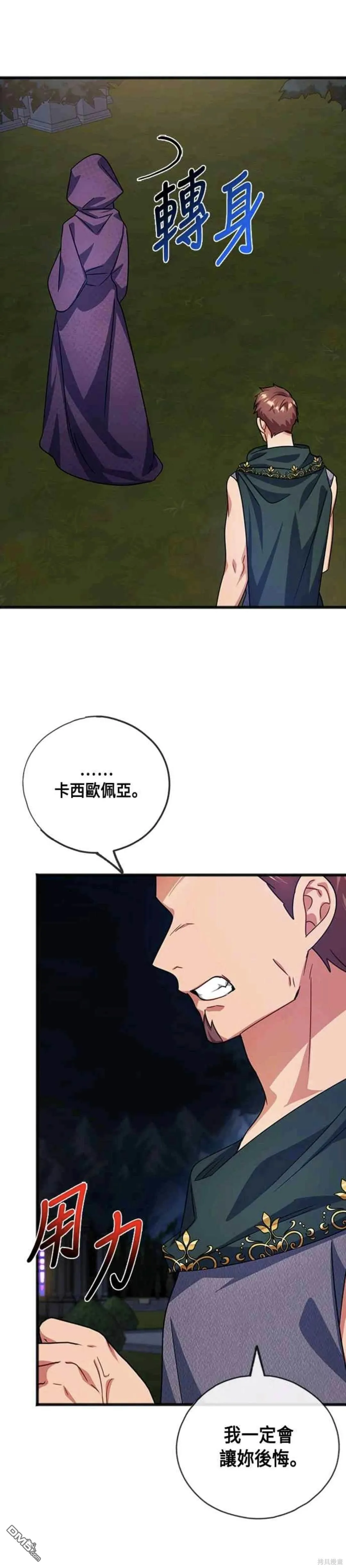 第83话 第9页