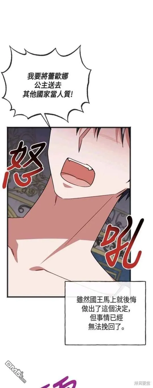 第85话 第1页