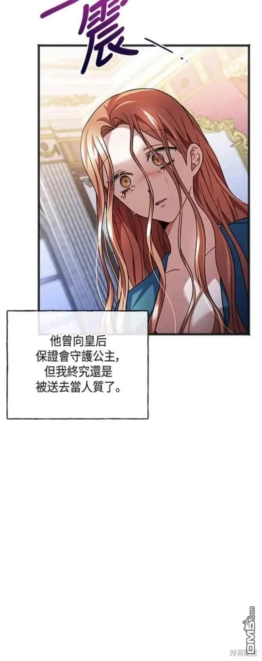 第85话 第2页
