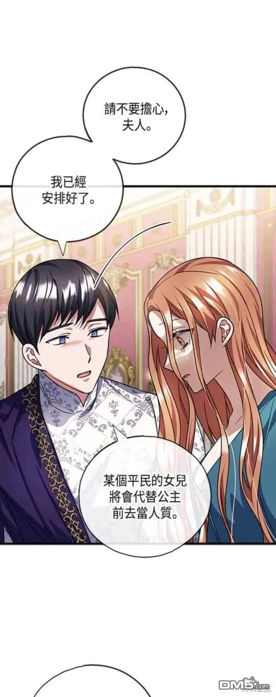 第85话 第3页