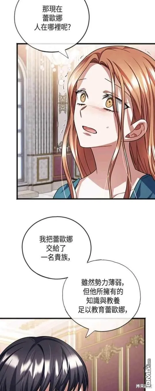 第85话 第4页