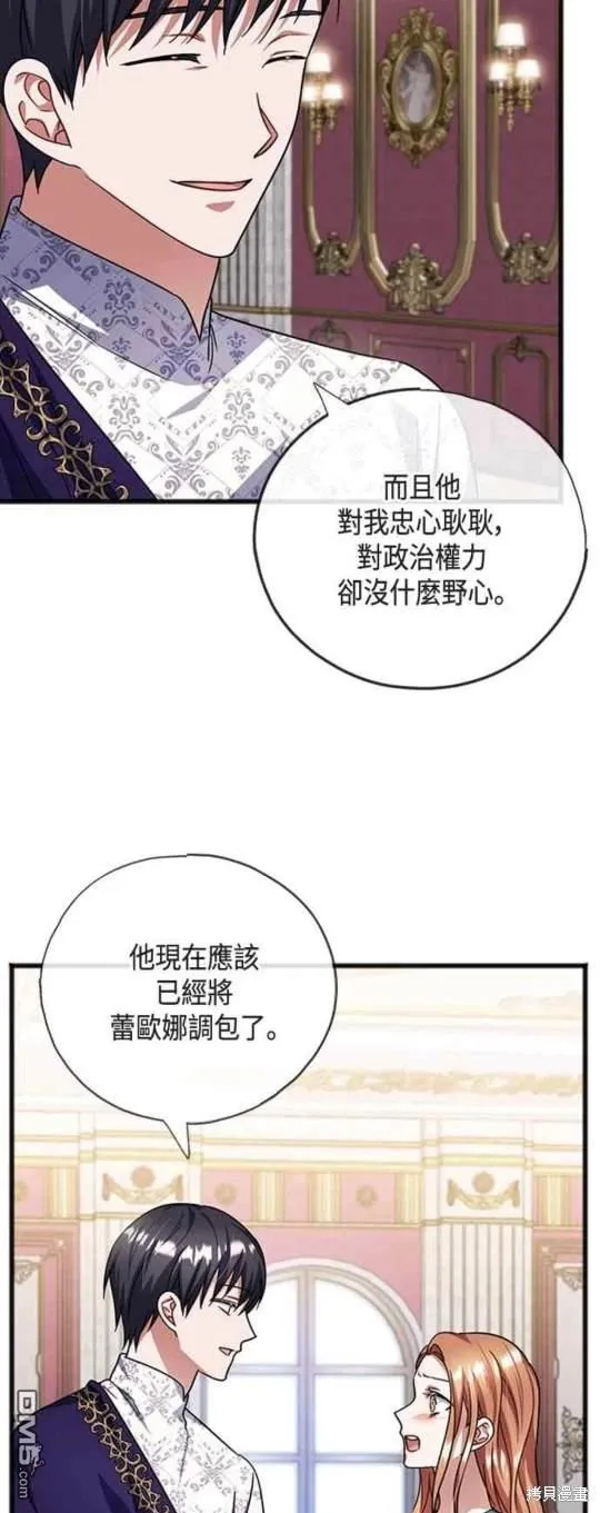 第85话 第5页