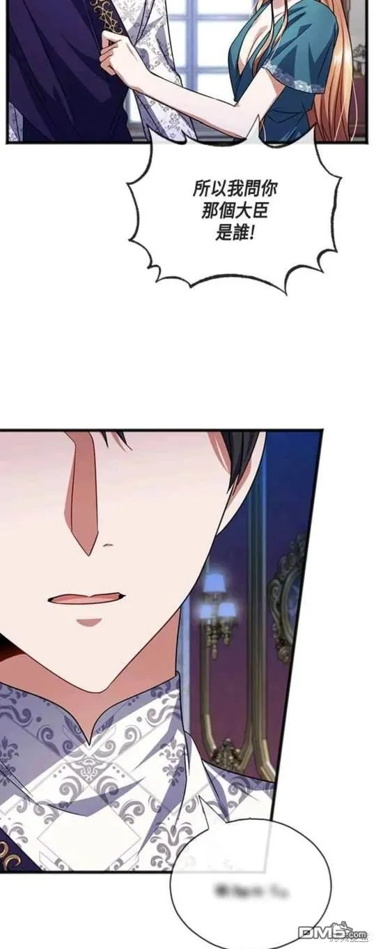 第85话 第6页