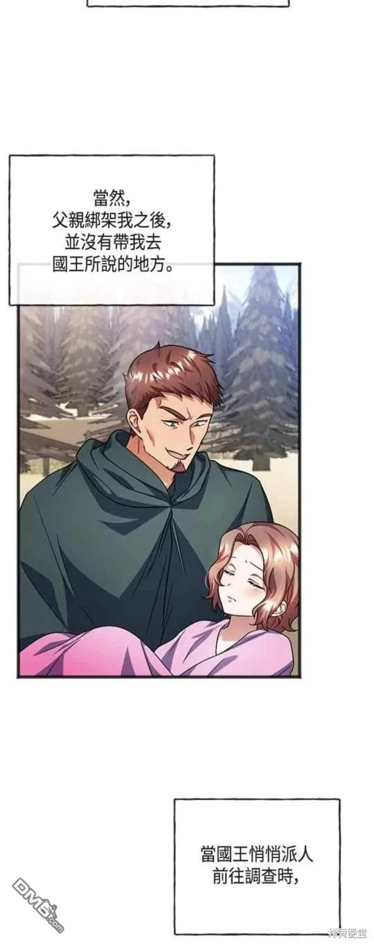 第85话 第8页
