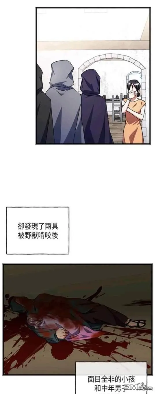 第85话 第9页