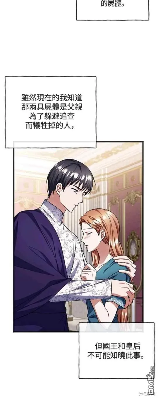 第85话 第10页