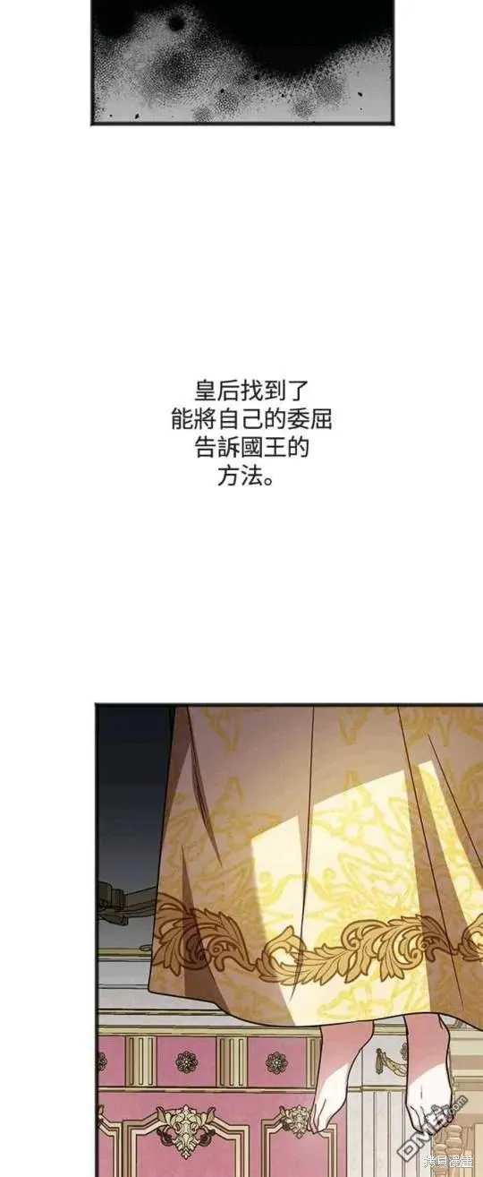 第85话 第13页