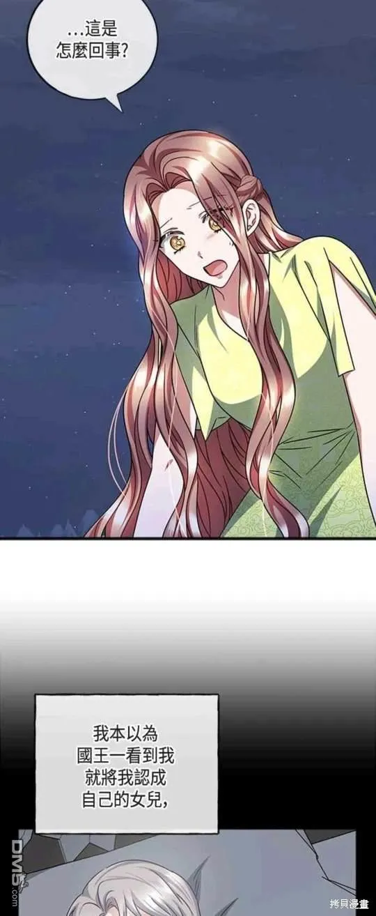 第85话 第18页