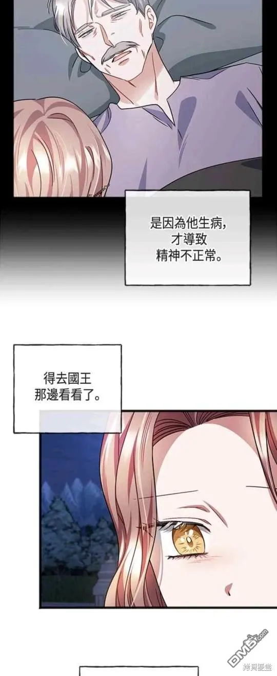 第85话 第19页