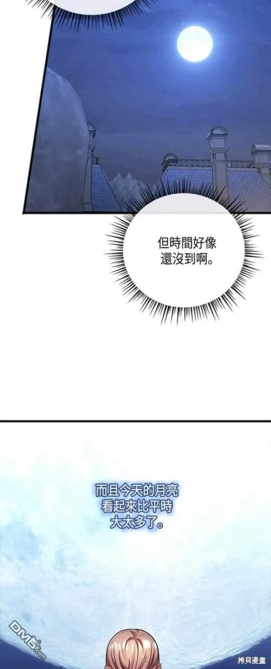第85话 第23页