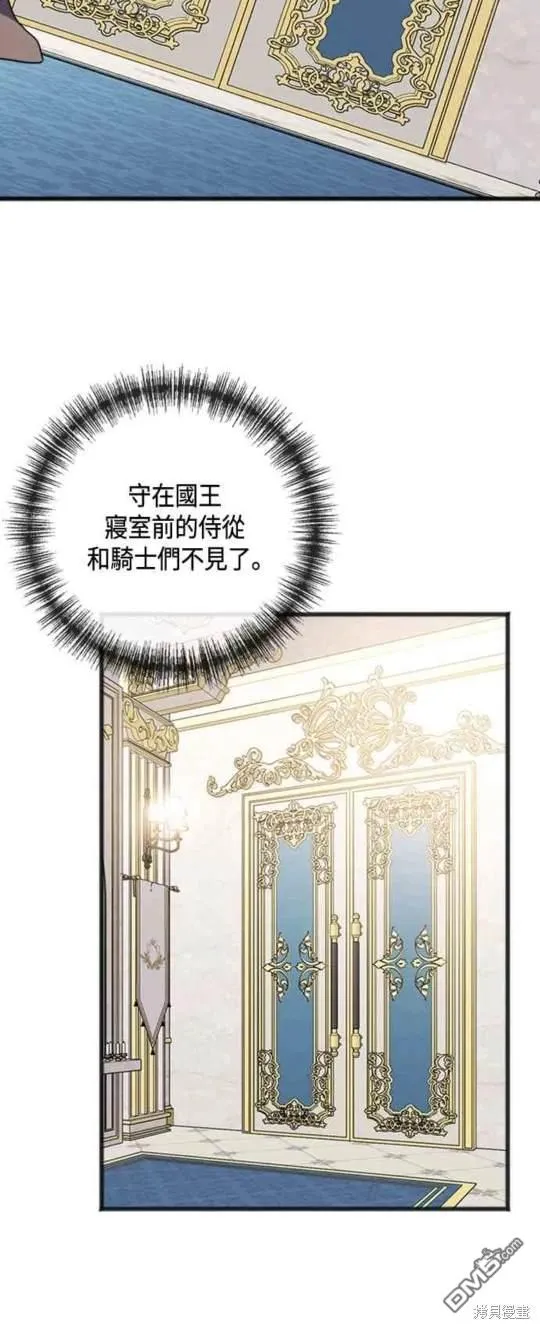 第85话 第29页