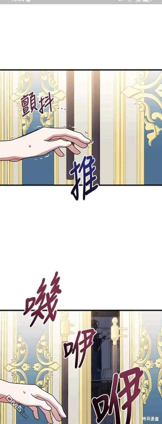 第85话 第31页