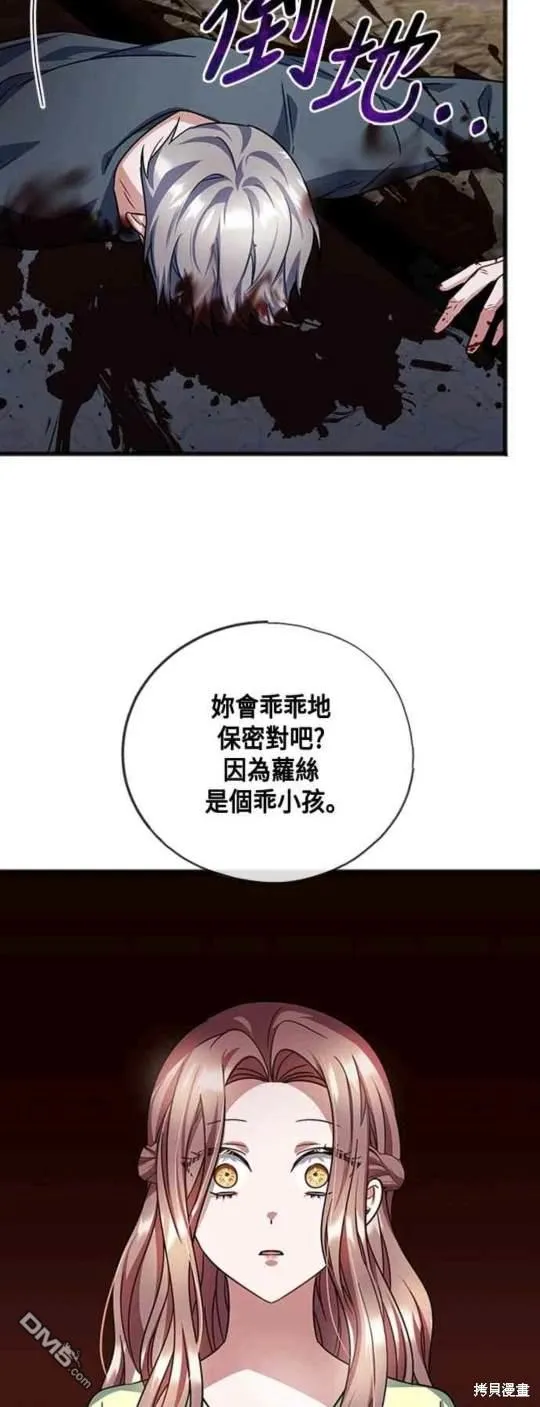 第85话 第36页