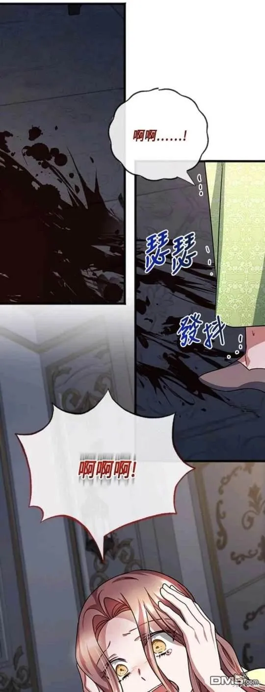 第85话 第38页