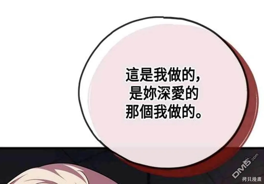 第85话 第46页