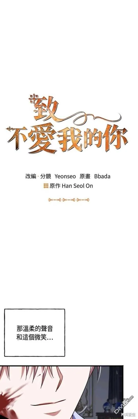 第86话 第2页