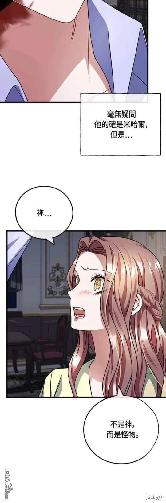 第86话 第3页