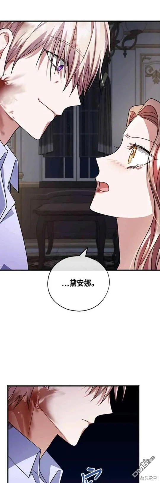 第86话 第4页