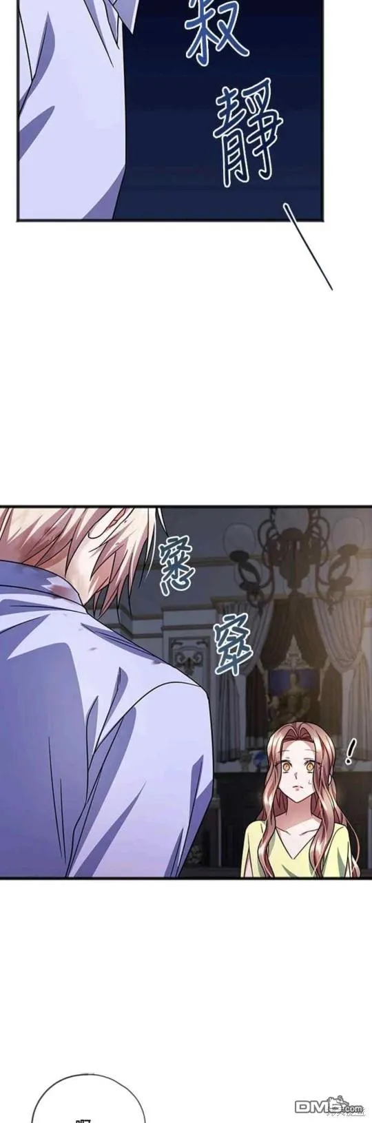 第86话 第5页