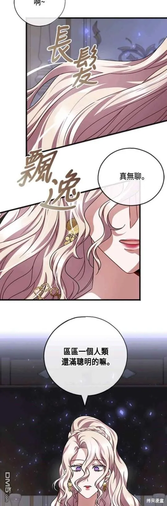第86话 第6页