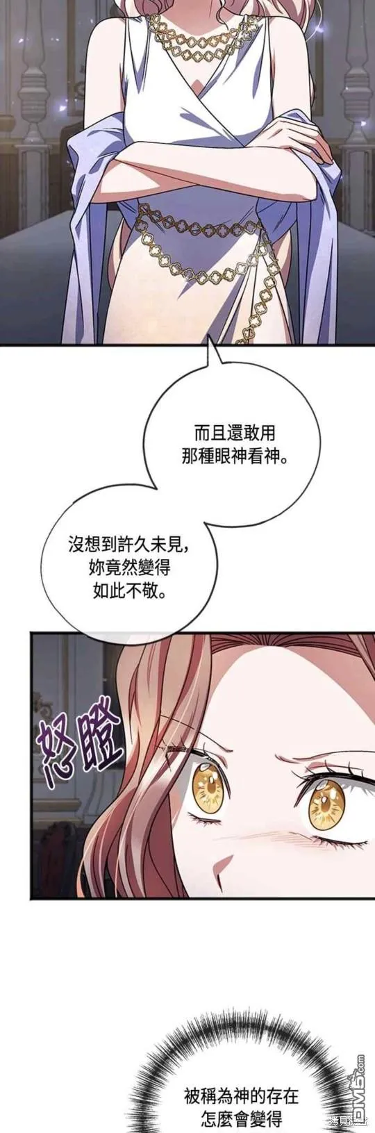 第86话 第7页