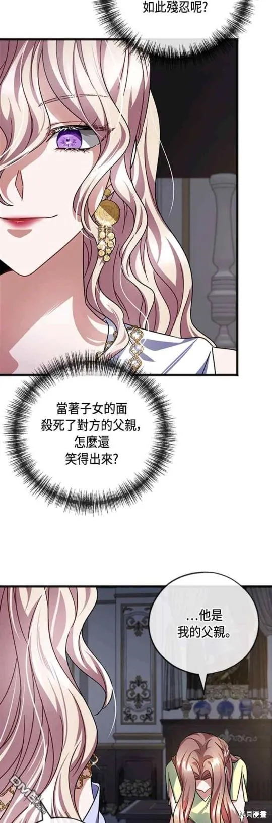 第86话 第8页