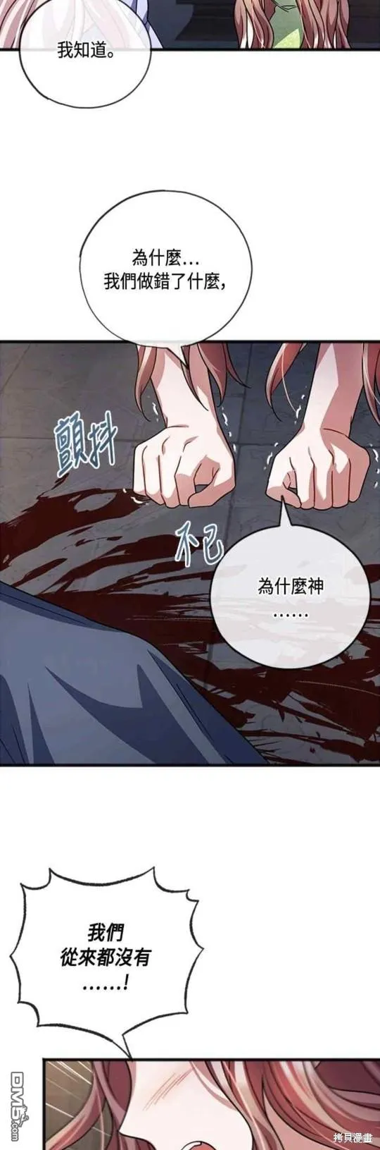 第86话 第9页