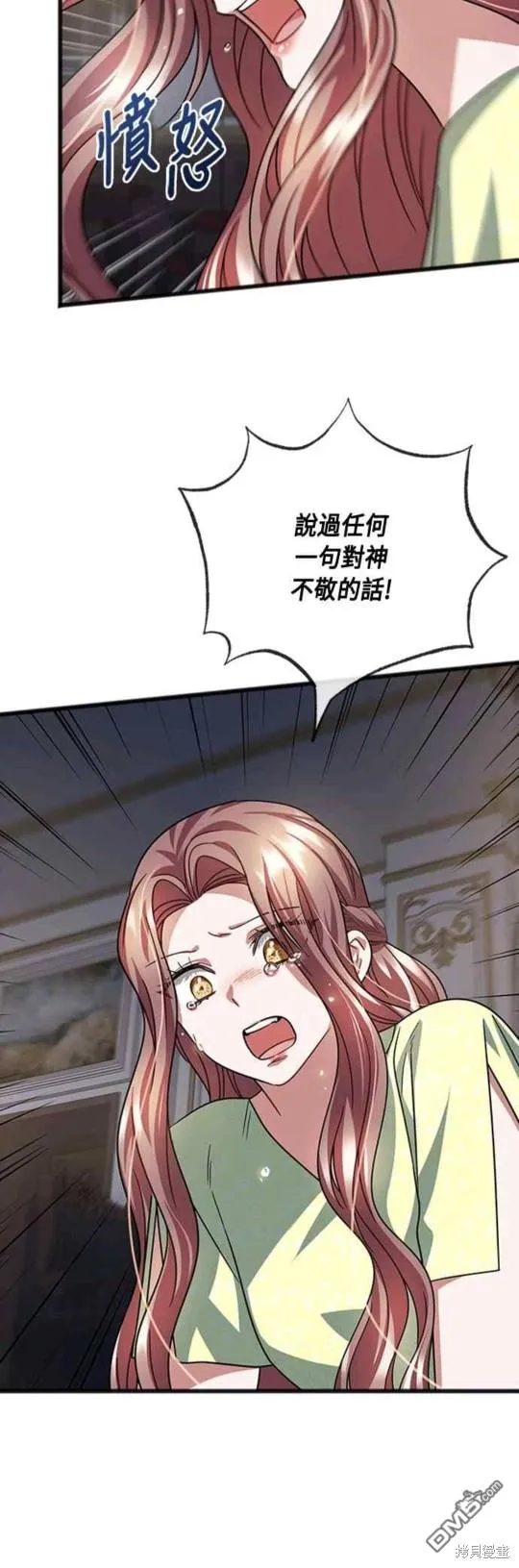 第86话 第10页