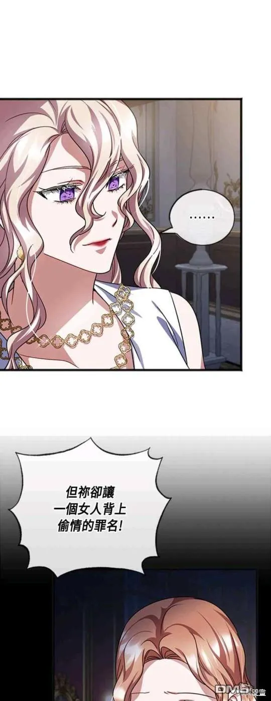 第86话 第11页