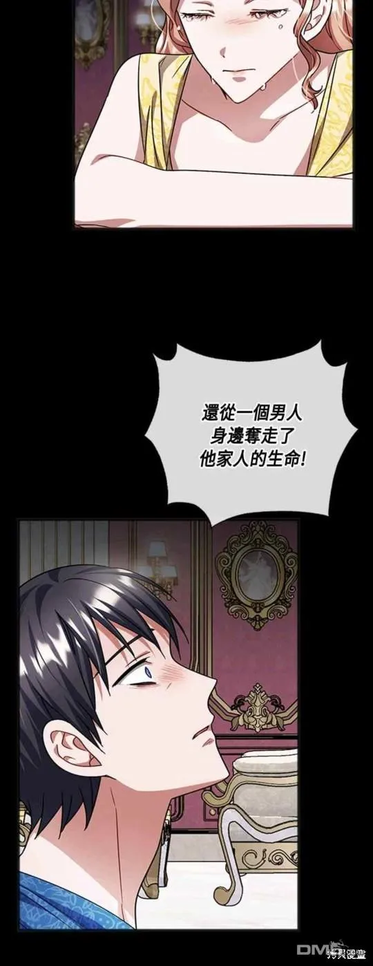 第86话 第12页