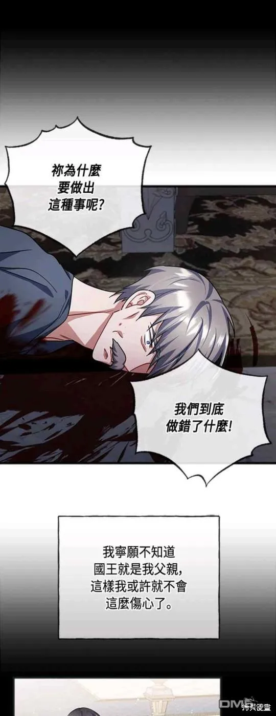 第86话 第13页