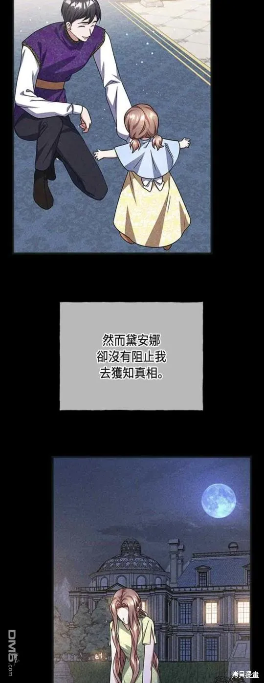 第86话 第14页