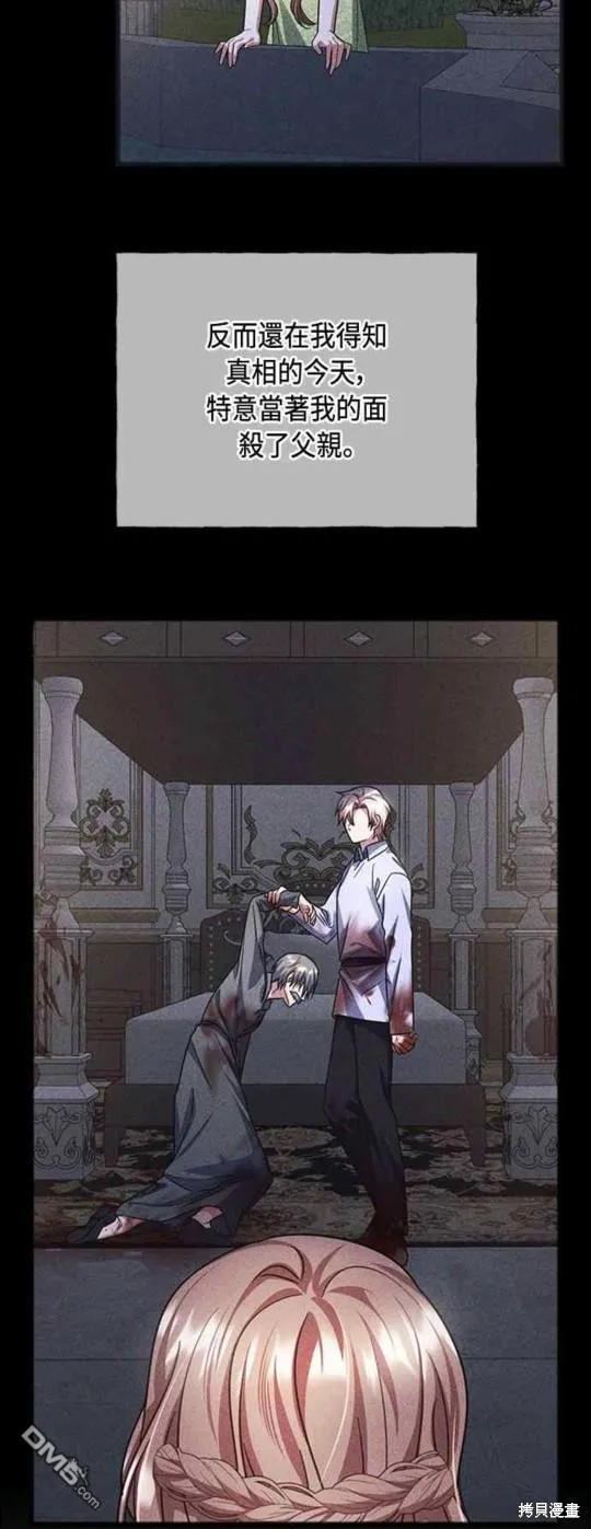 第86话 第15页