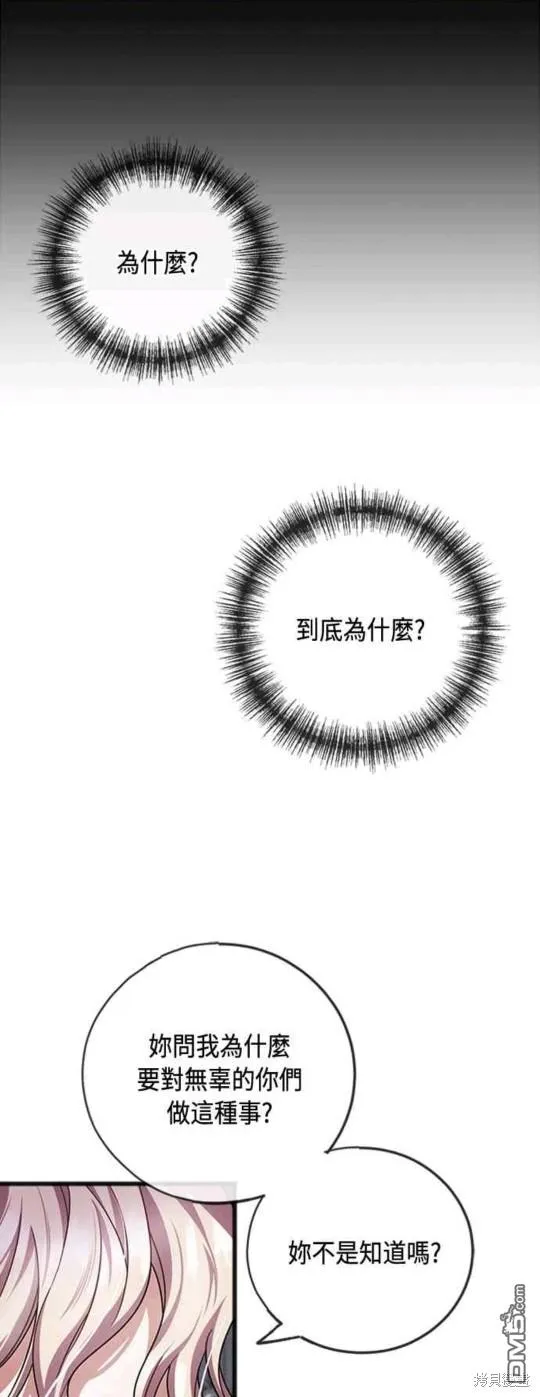 第86话 第16页