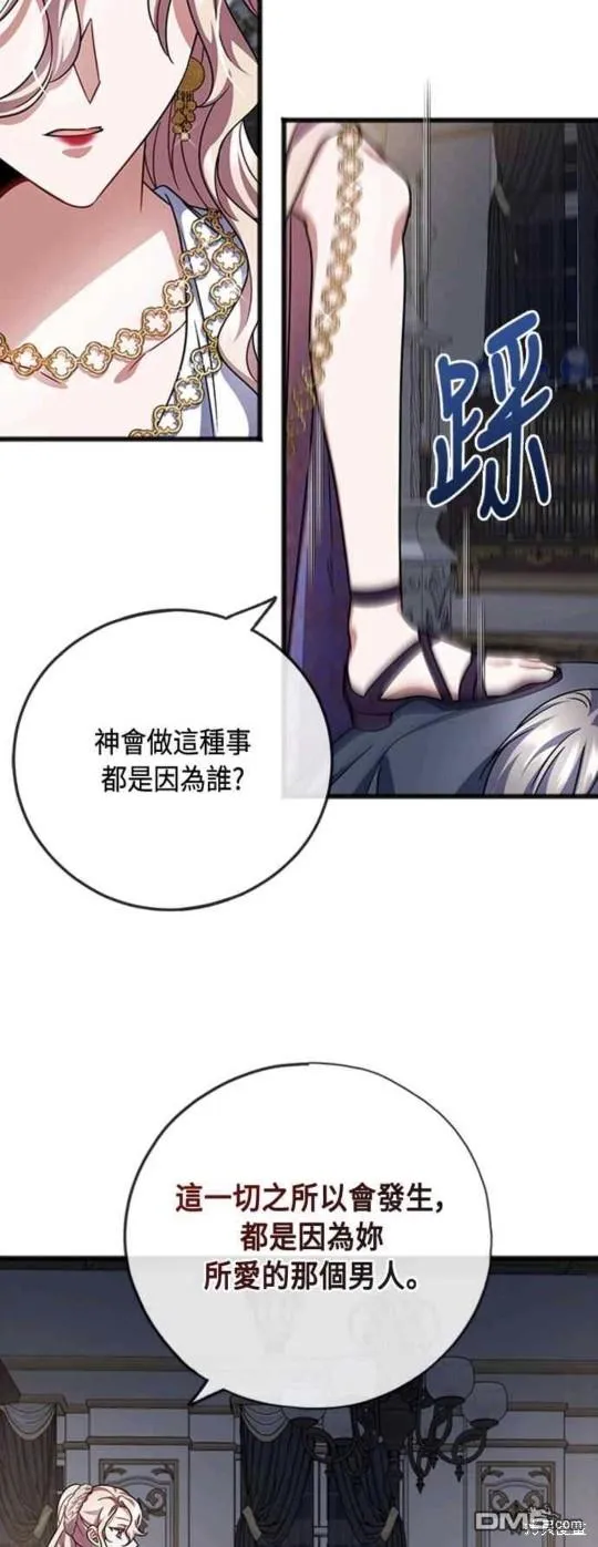 第86话 第17页