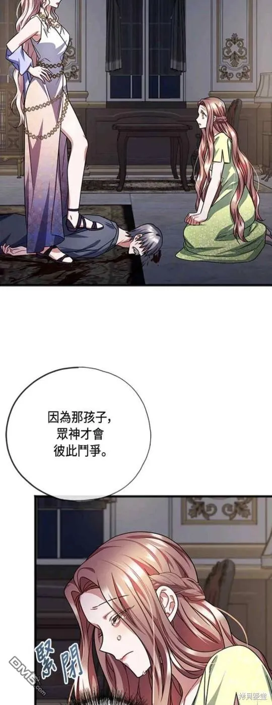 第86话 第18页