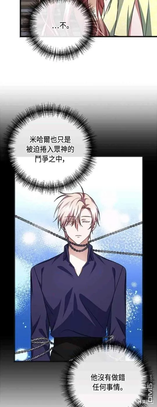 第86话 第19页